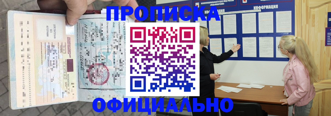 временная регистрация поиск в Буинске