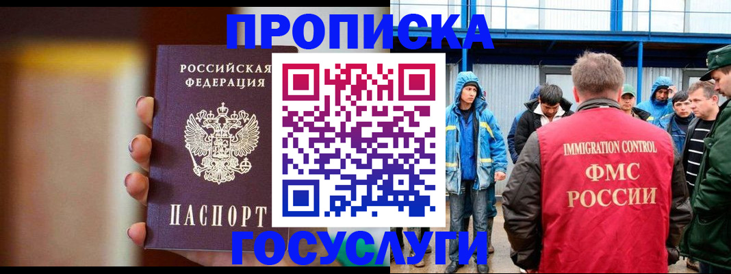 прописка от собственника в Буинске