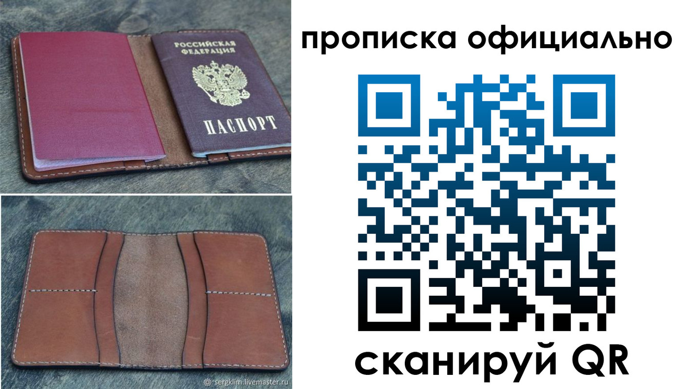 прописка от собственника в Буинске