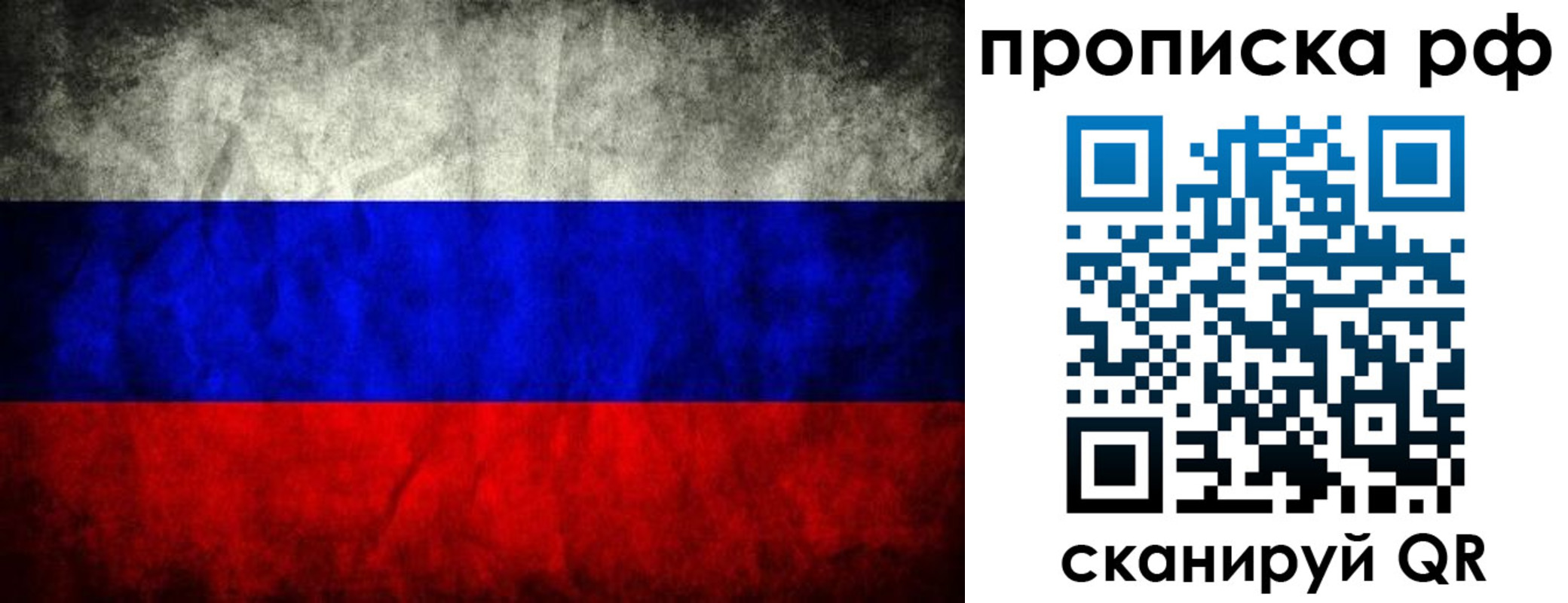 прописка для работы в Буинске