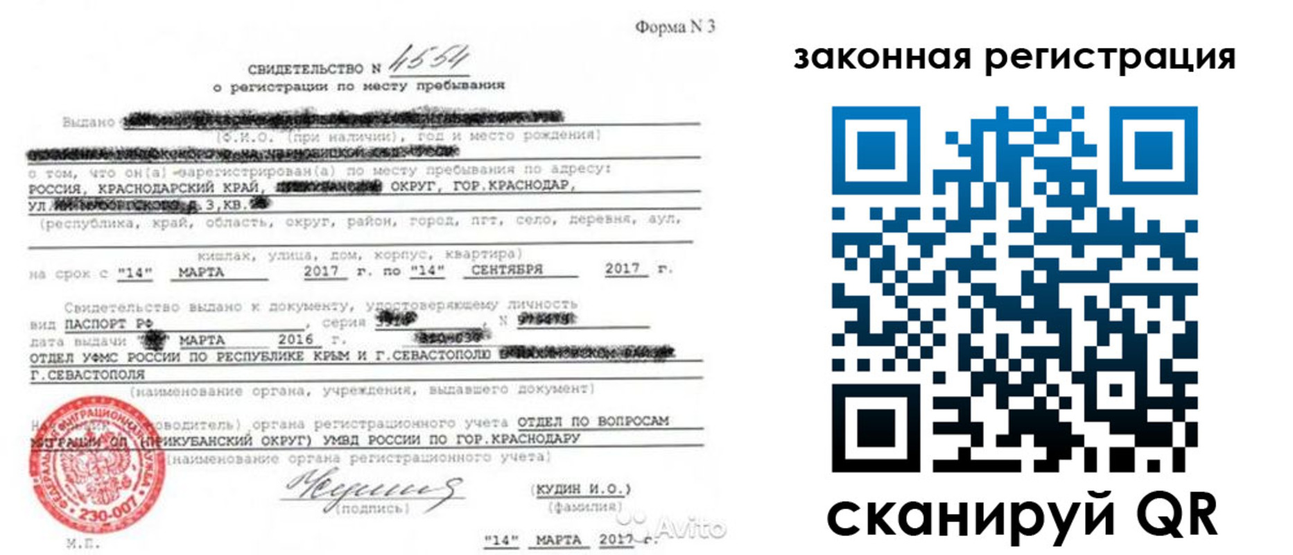 временная регистрация адрес в Буинске