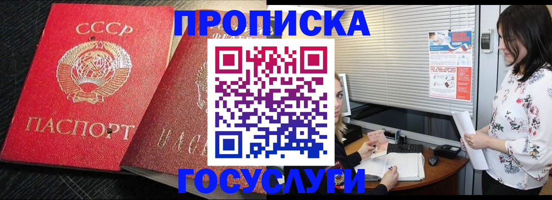 прописка иностранных граждан в Буинске