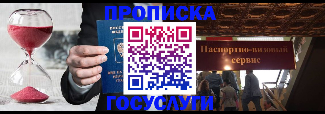 временная регистрация законно в Буинске