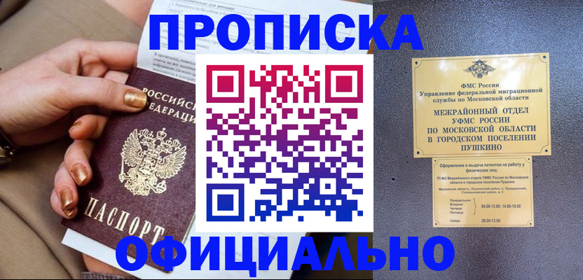регистрация для дет. сада в Буинске