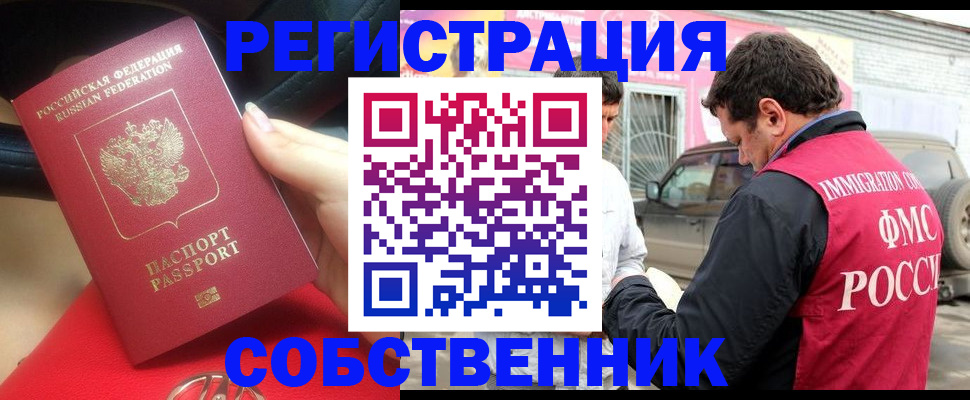 прописка для школы в Буинске