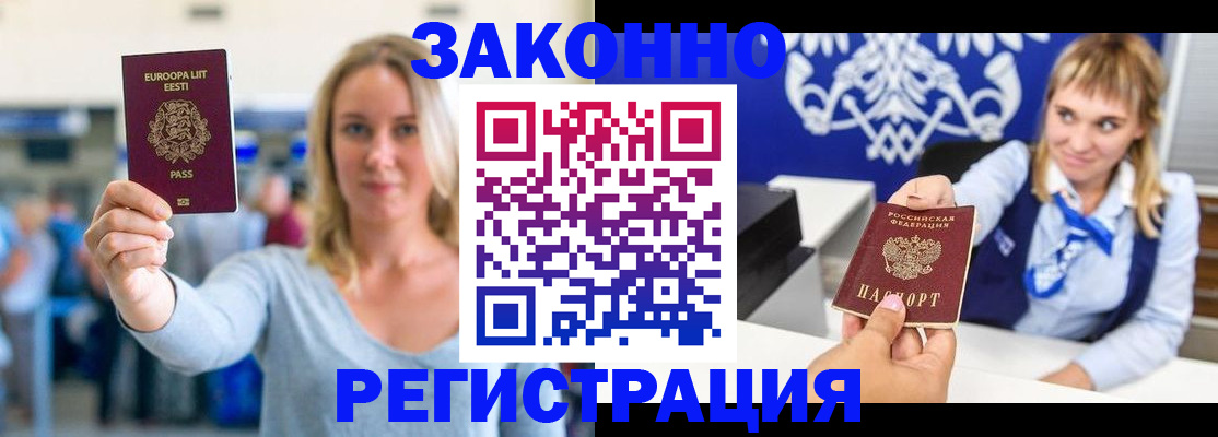 временная регистрация гарантия в Буинске