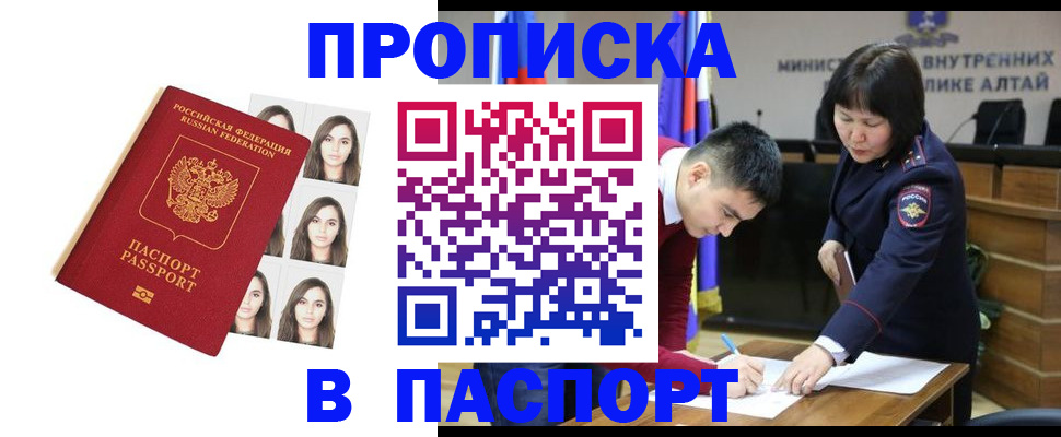 где прописаться в Буинске