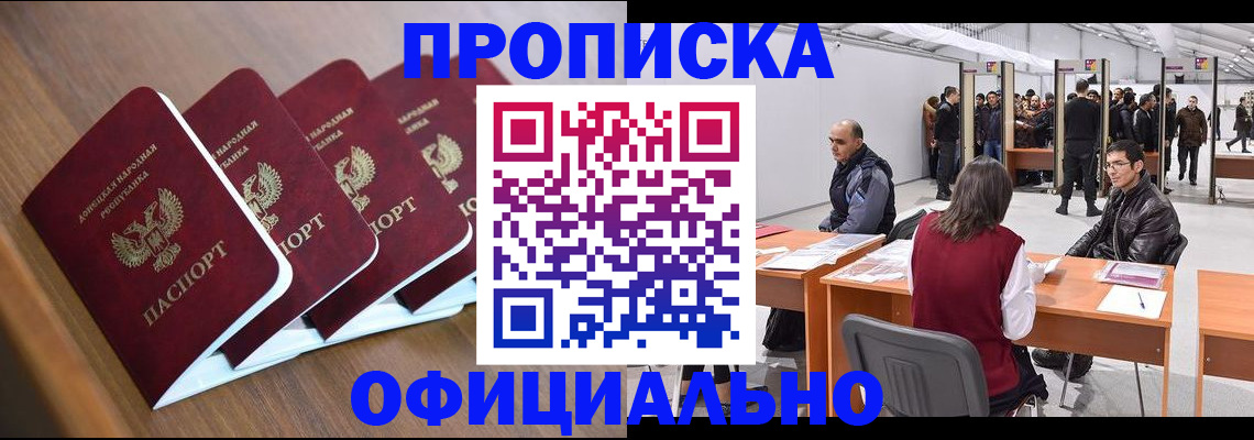 временная регистрация адрес в Буинске