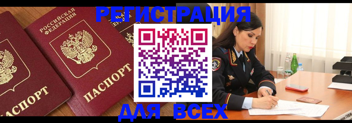 прописка гарантия в Буинске